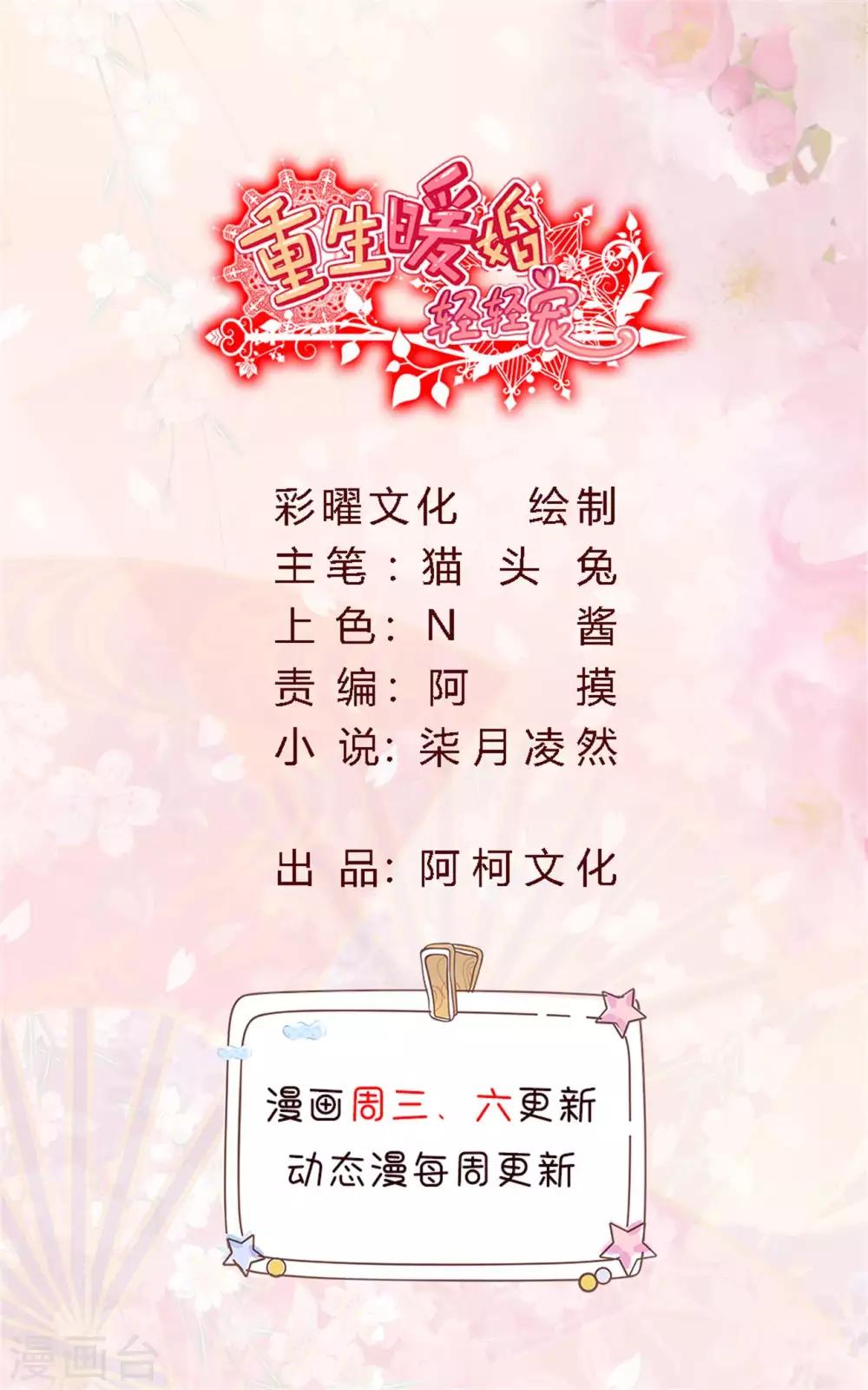 第154话 恭喜你，莫小姐-第154话