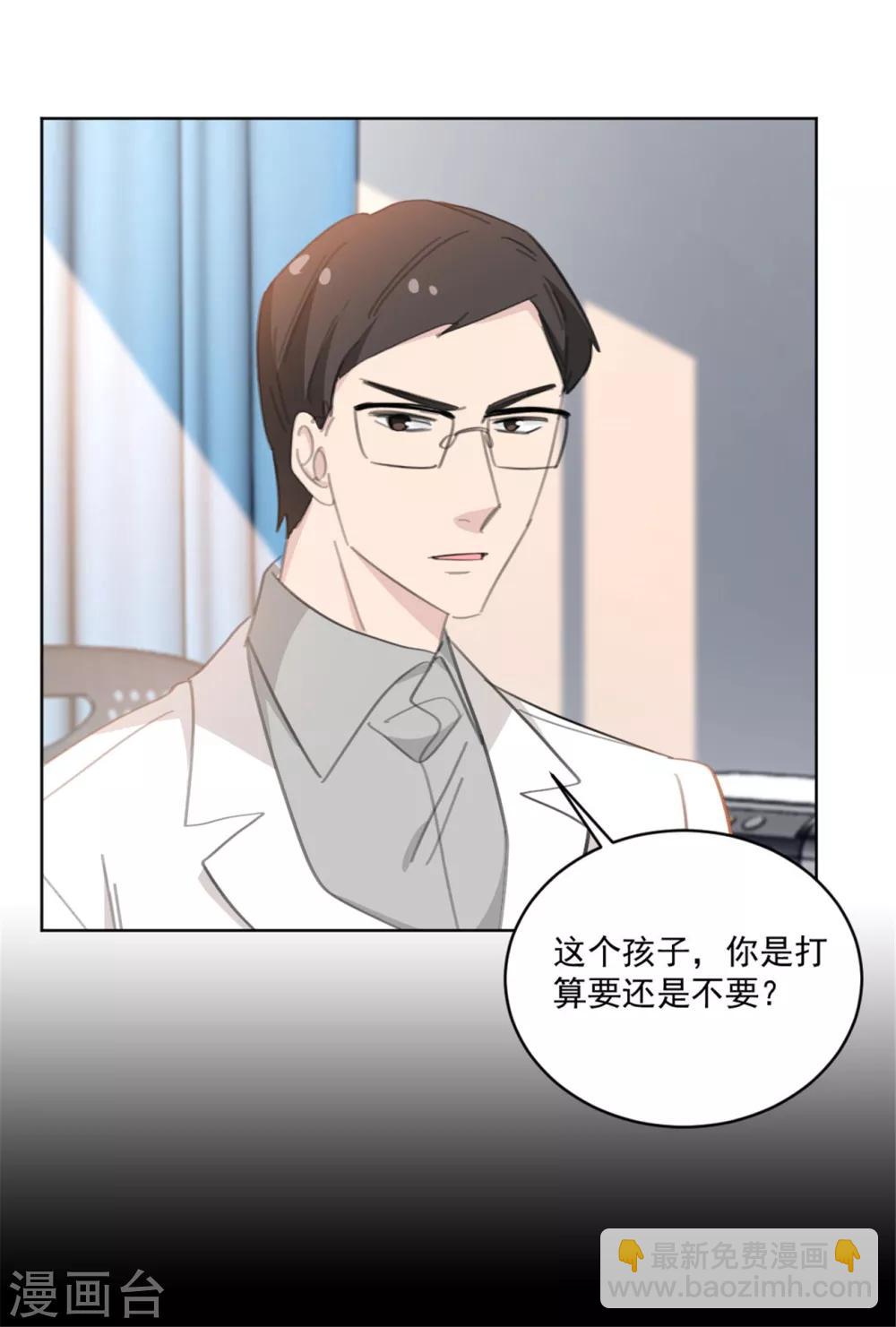 第154话 恭喜你，莫小姐-第154话