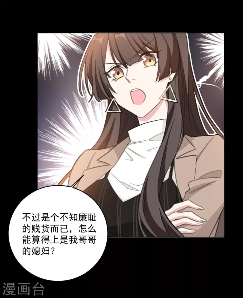 第154话 恭喜你，莫小姐-第154话