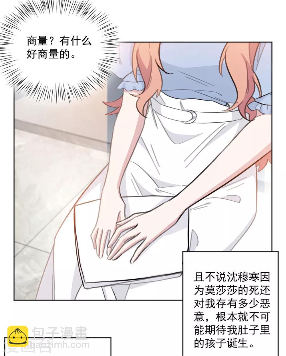 第154话 恭喜你，莫小姐-第154话