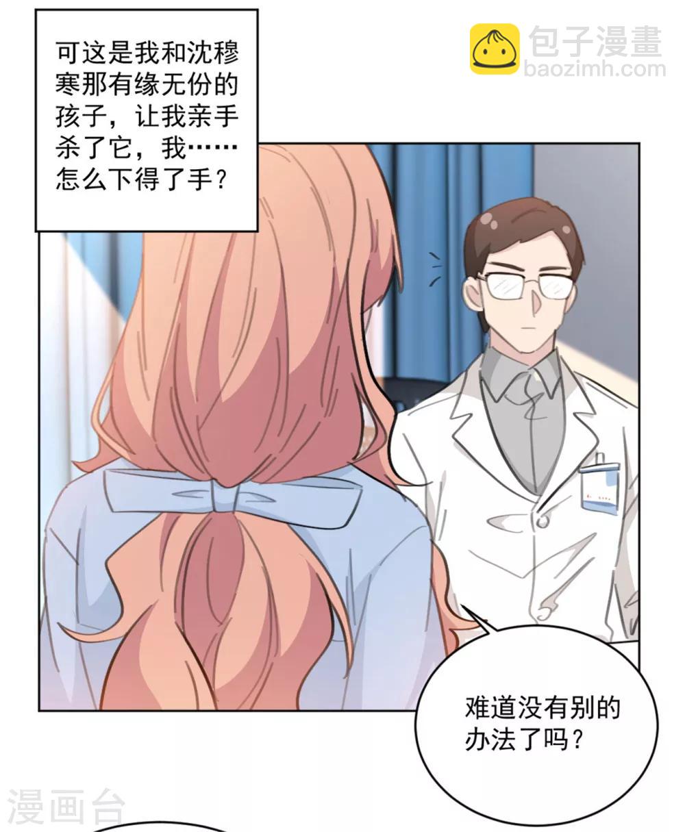 第154话 恭喜你，莫小姐-第154话