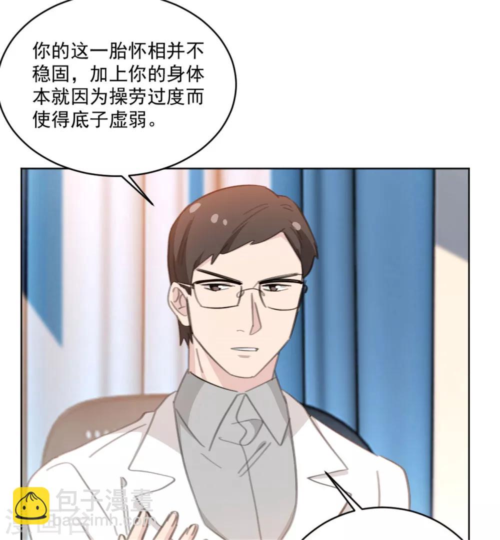 第154话 恭喜你，莫小姐-第154话