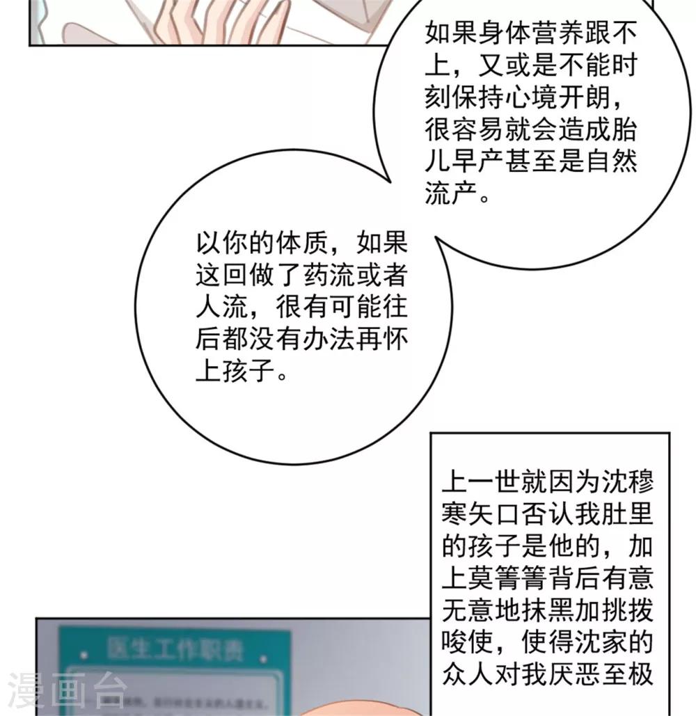 第154话 恭喜你，莫小姐-第154话