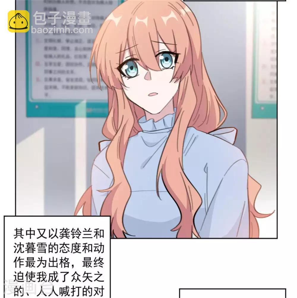 第154话 恭喜你，莫小姐-第154话