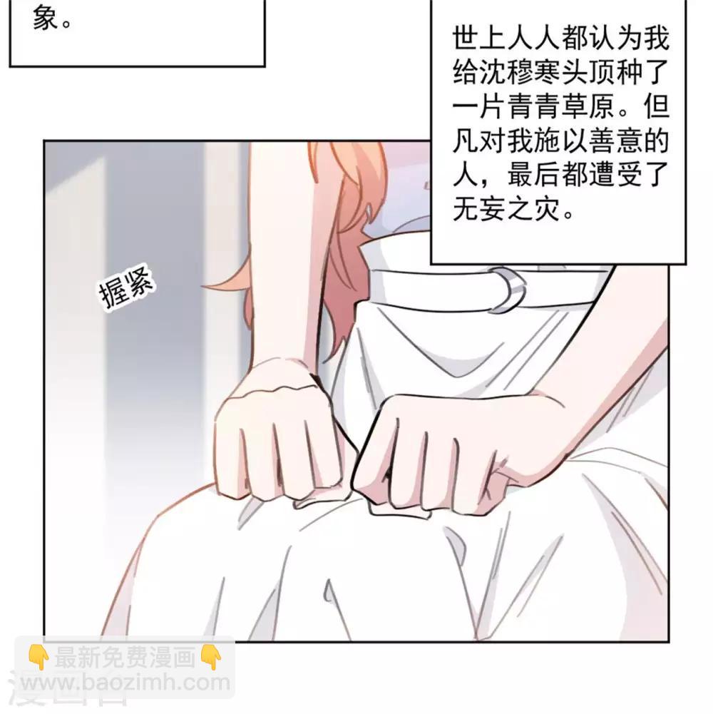 第154话 恭喜你，莫小姐-第154话