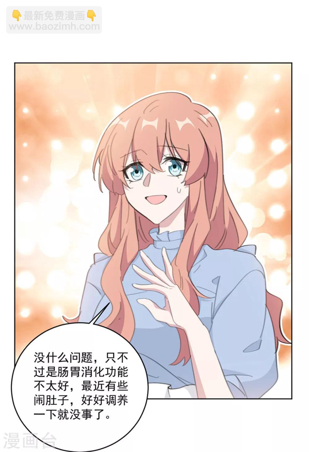 第154话 恭喜你，莫小姐-第154话