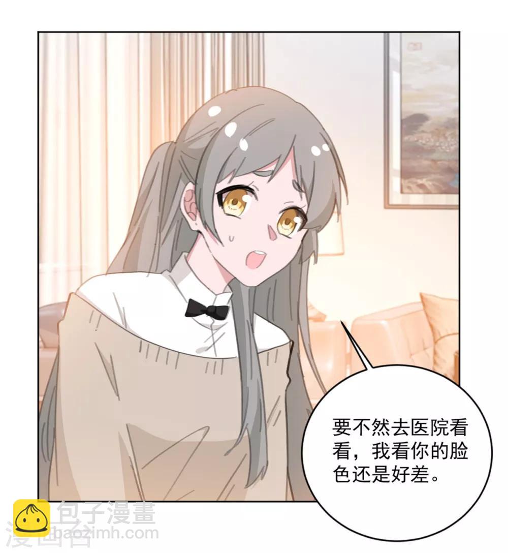 第154话 恭喜你，莫小姐-第154话
