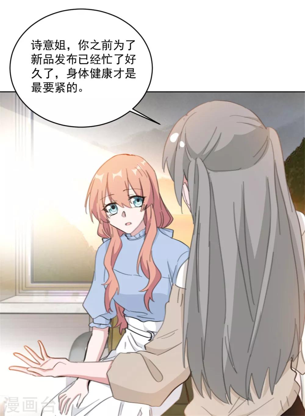 第154话 恭喜你，莫小姐-第154话
