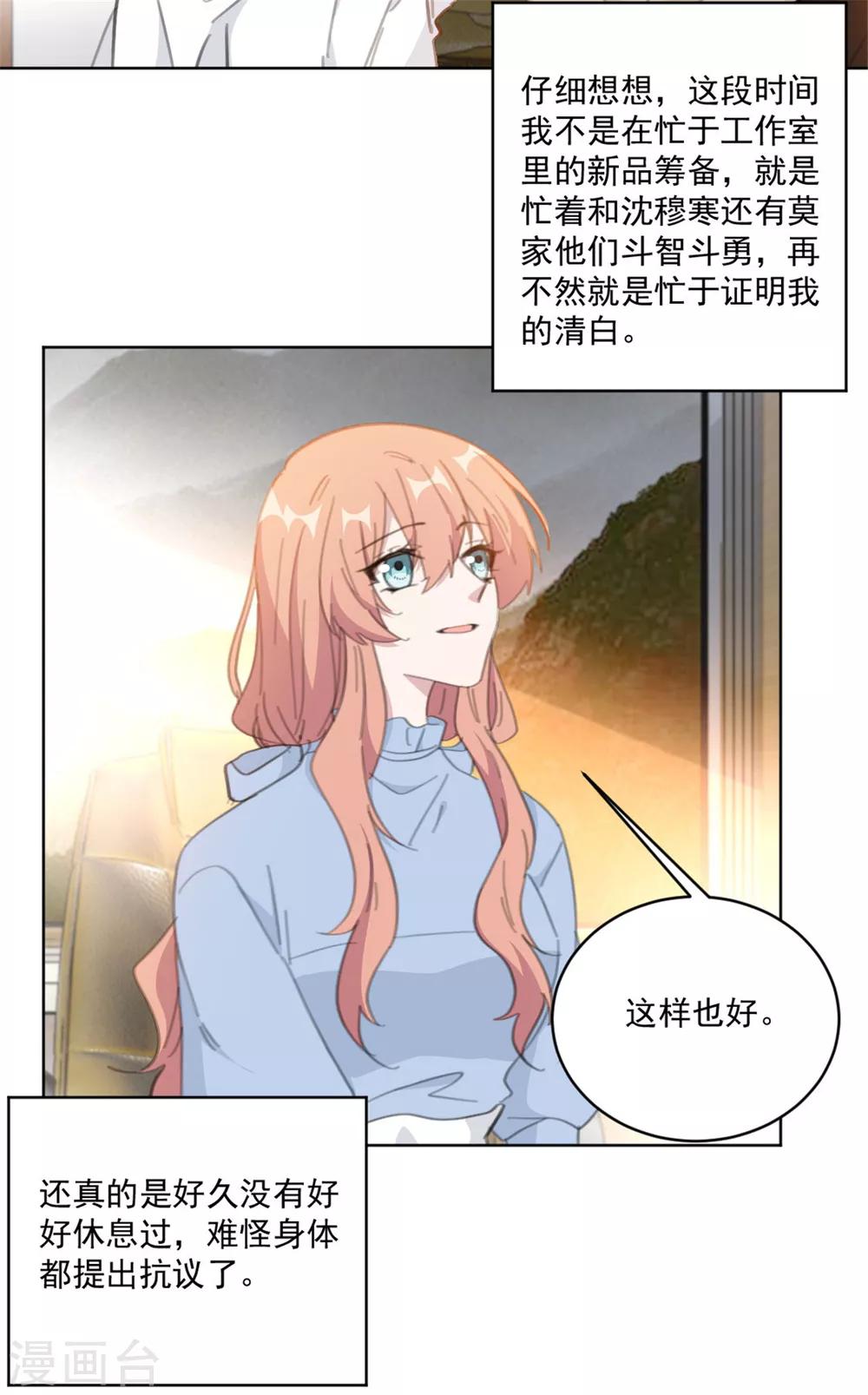 第154话 恭喜你，莫小姐-第154话