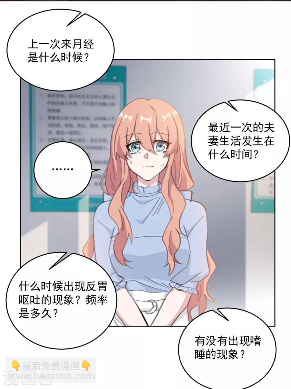 第154话 恭喜你，莫小姐-第154话