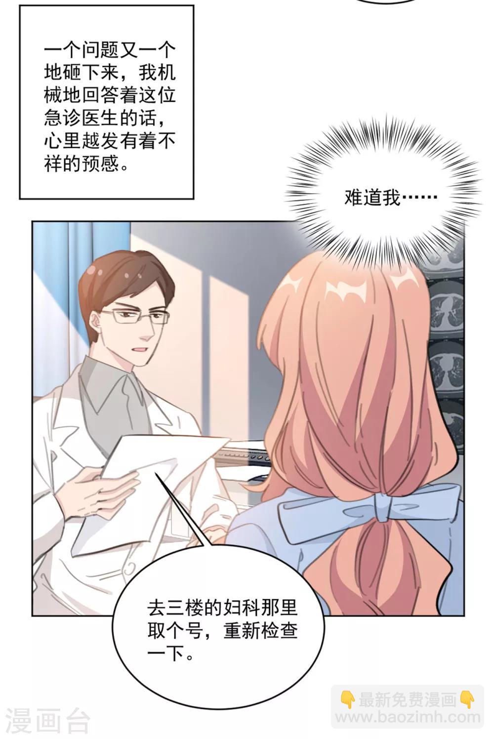 第154话 恭喜你，莫小姐-第154话