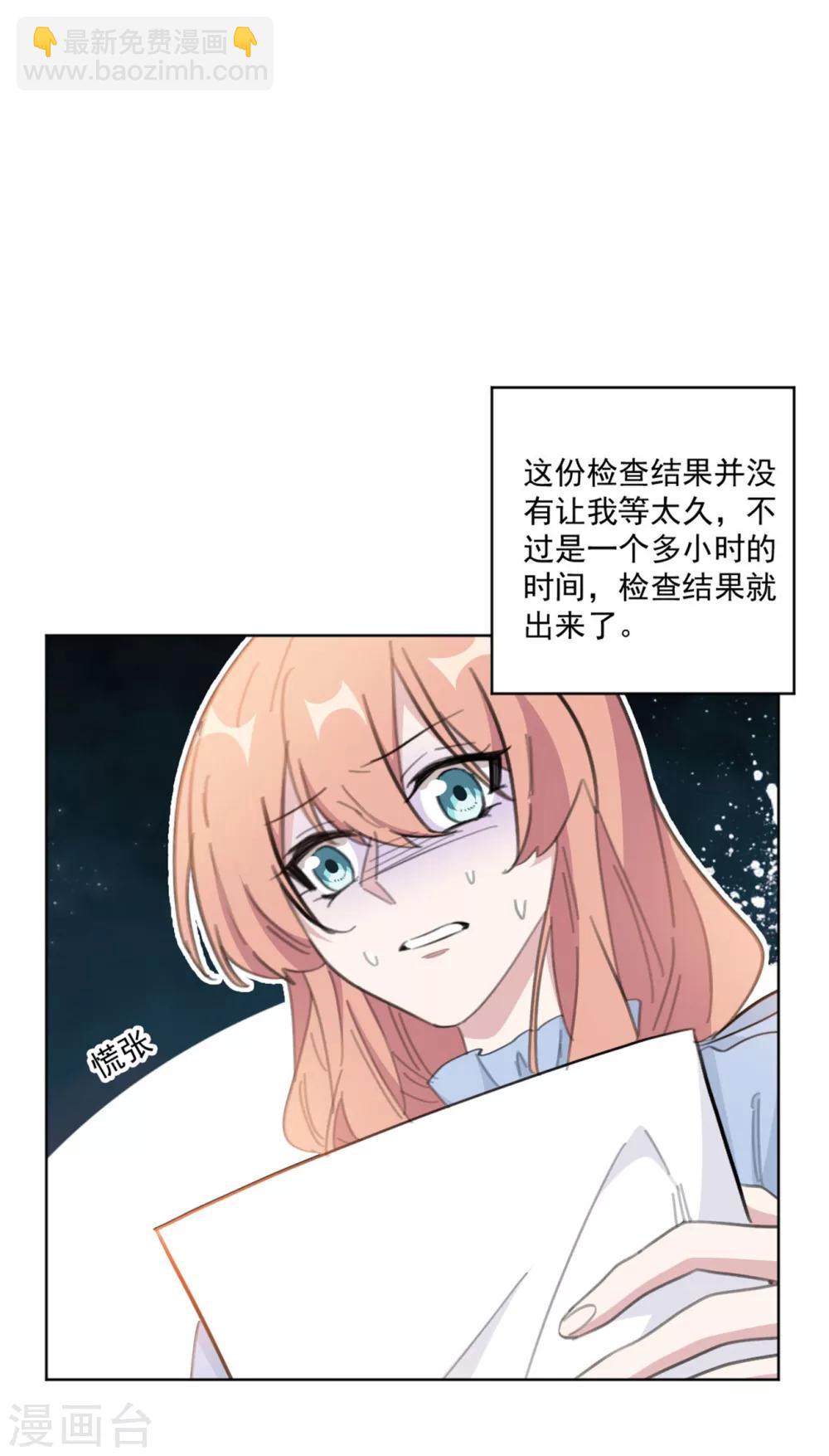 第154话 恭喜你，莫小姐-第154话