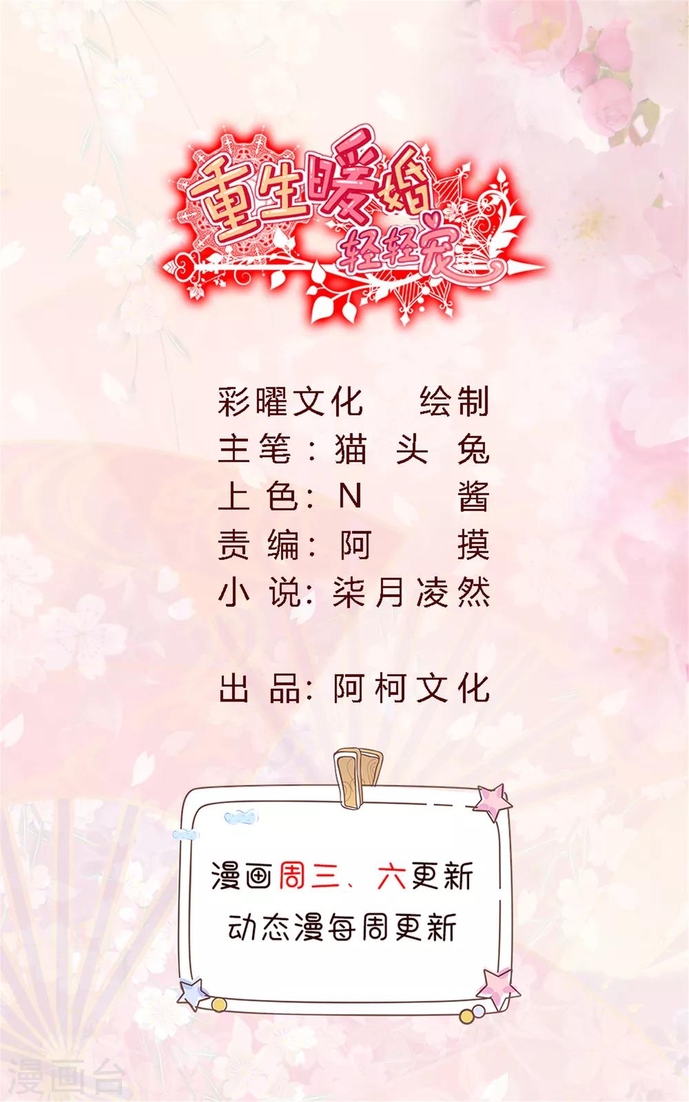 第156话 不知廉耻的女人-第156话