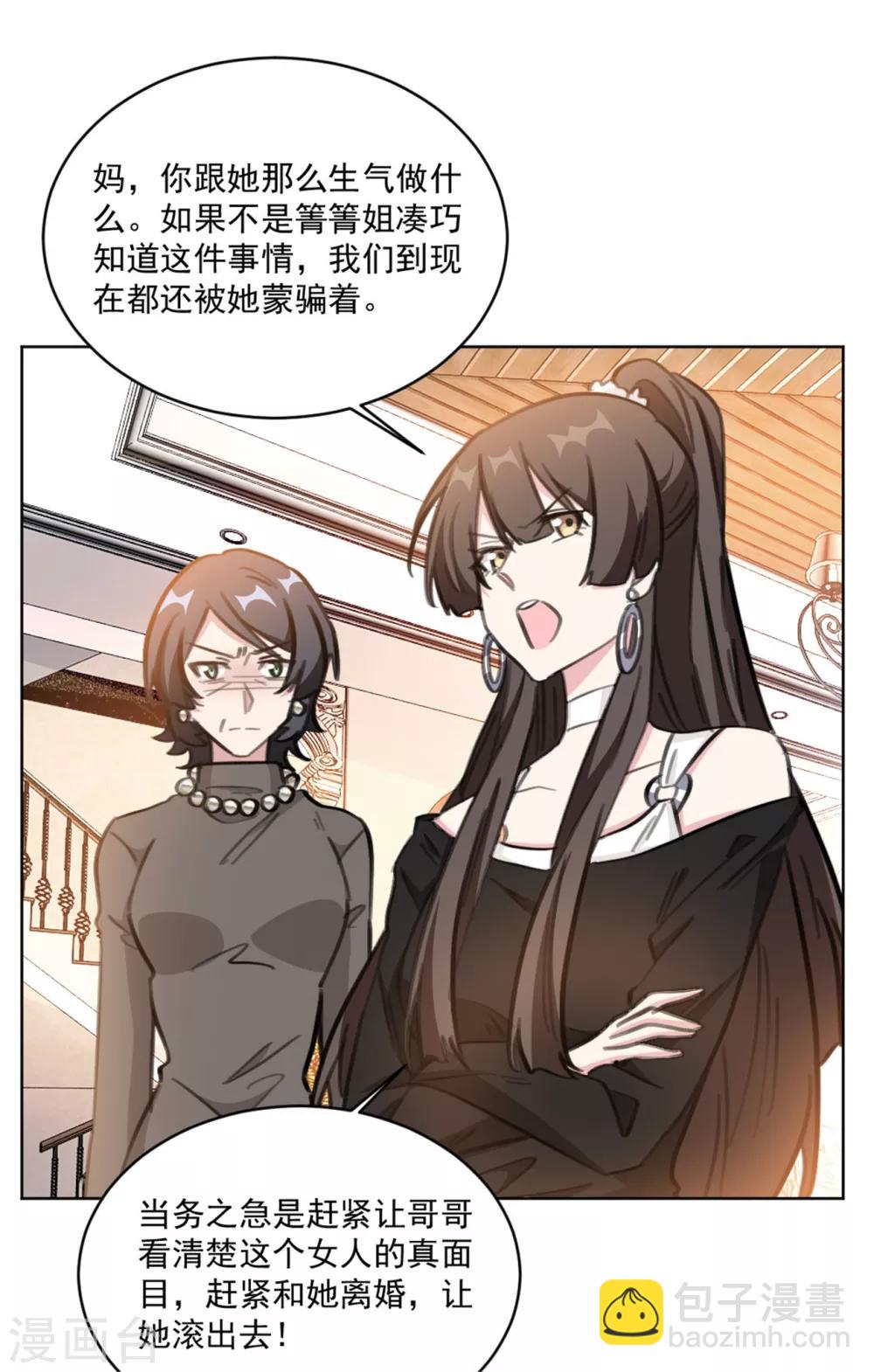 第156话 不知廉耻的女人-第156话