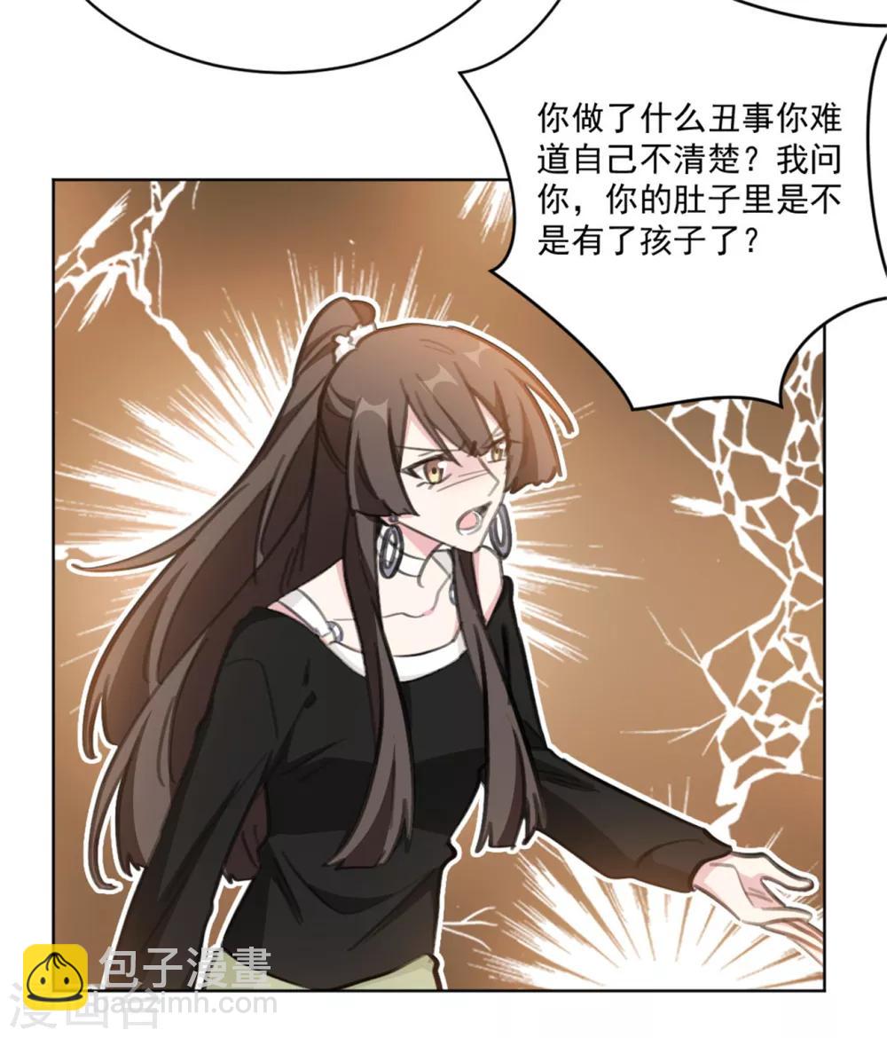 第156话 不知廉耻的女人-第156话