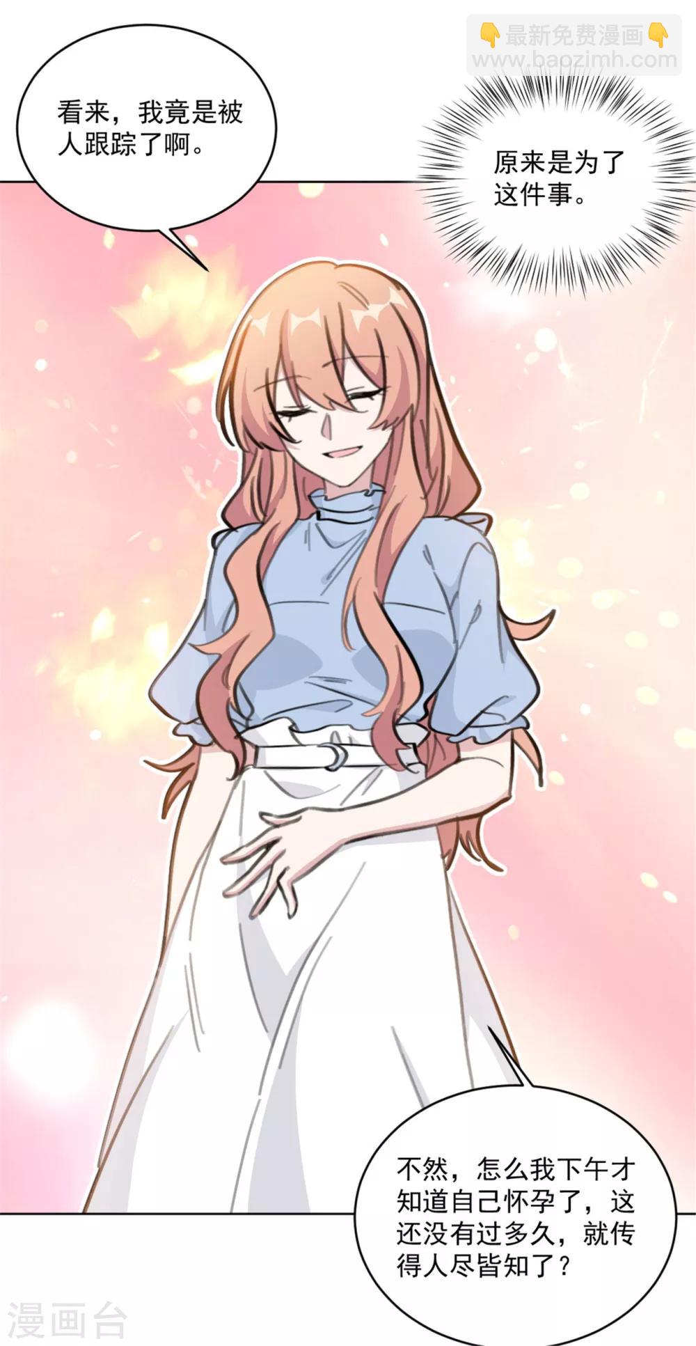 第156话 不知廉耻的女人-第156话