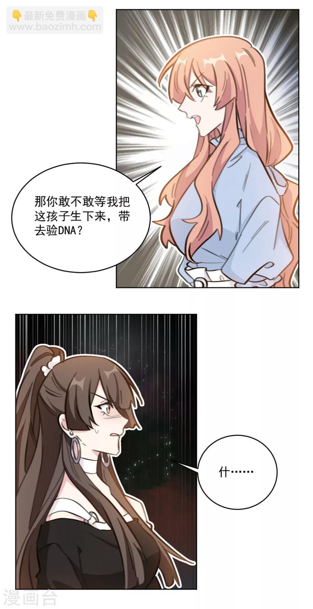 第156话 不知廉耻的女人-第156话