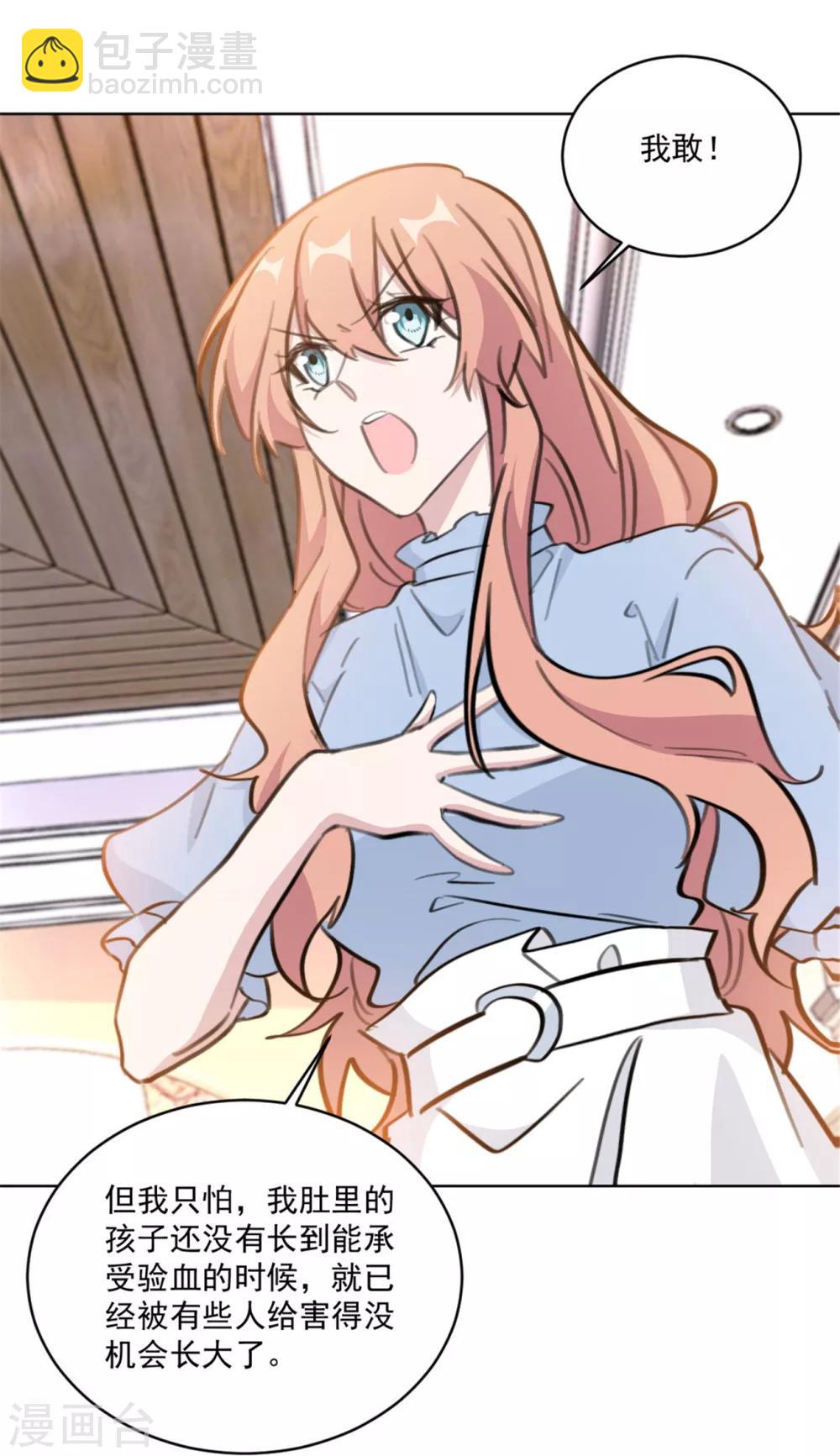 第156话 不知廉耻的女人-第156话