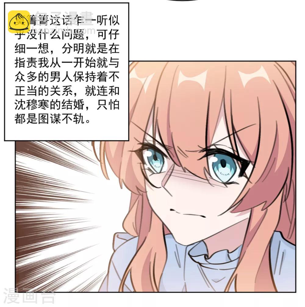 第156话 不知廉耻的女人-第156话