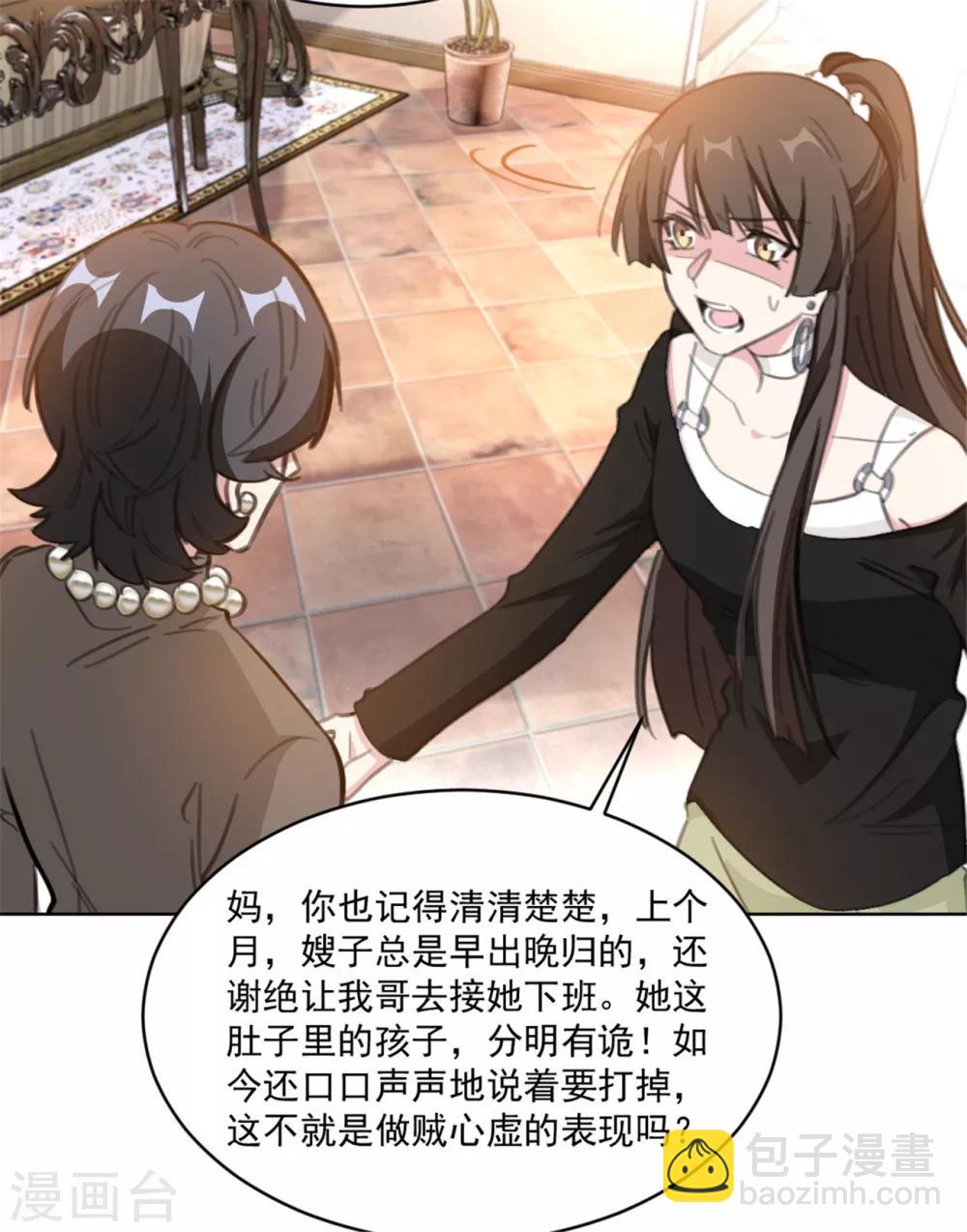 第158话 该怎么说出口-第158话