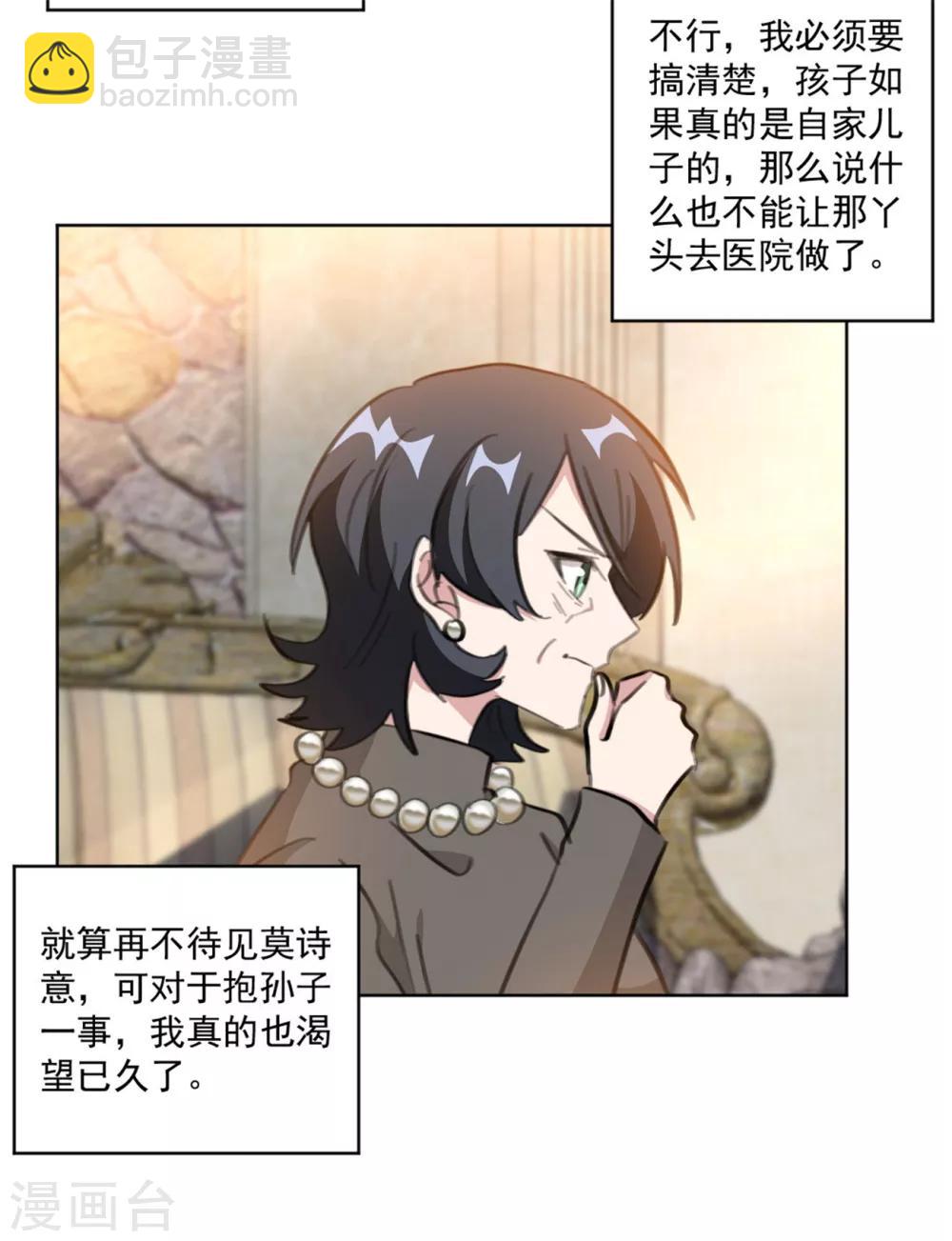 第158话 该怎么说出口-第158话