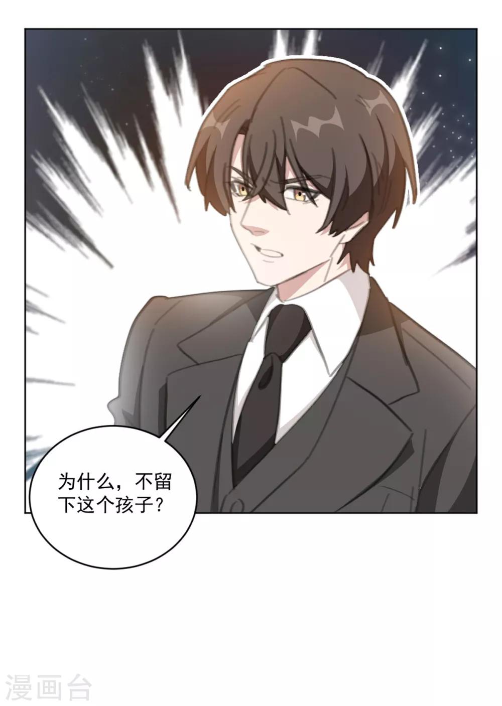 第158话 该怎么说出口-第158话
