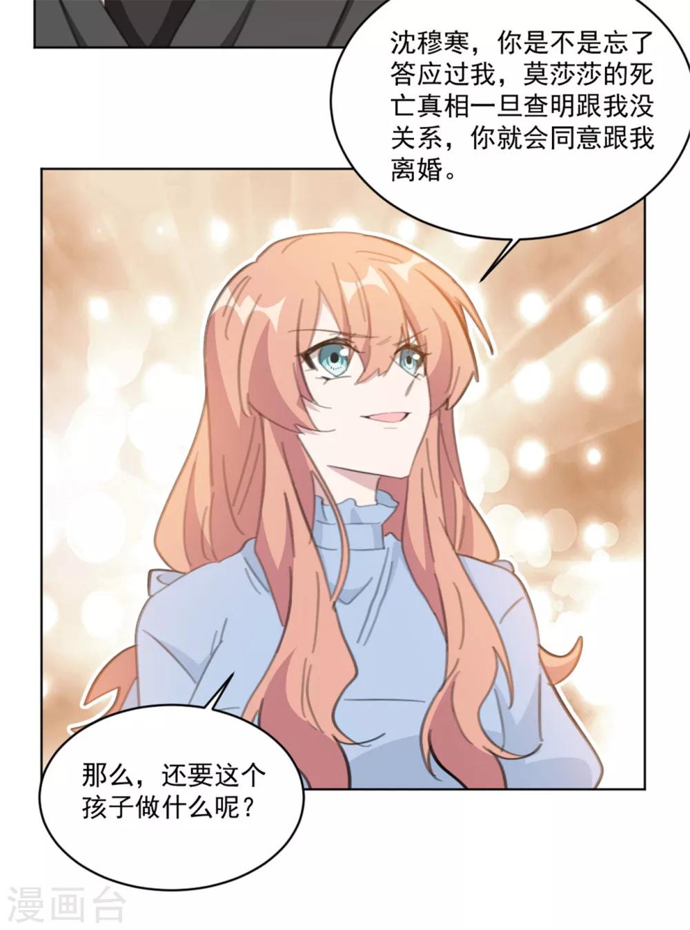 第158话 该怎么说出口-第158话