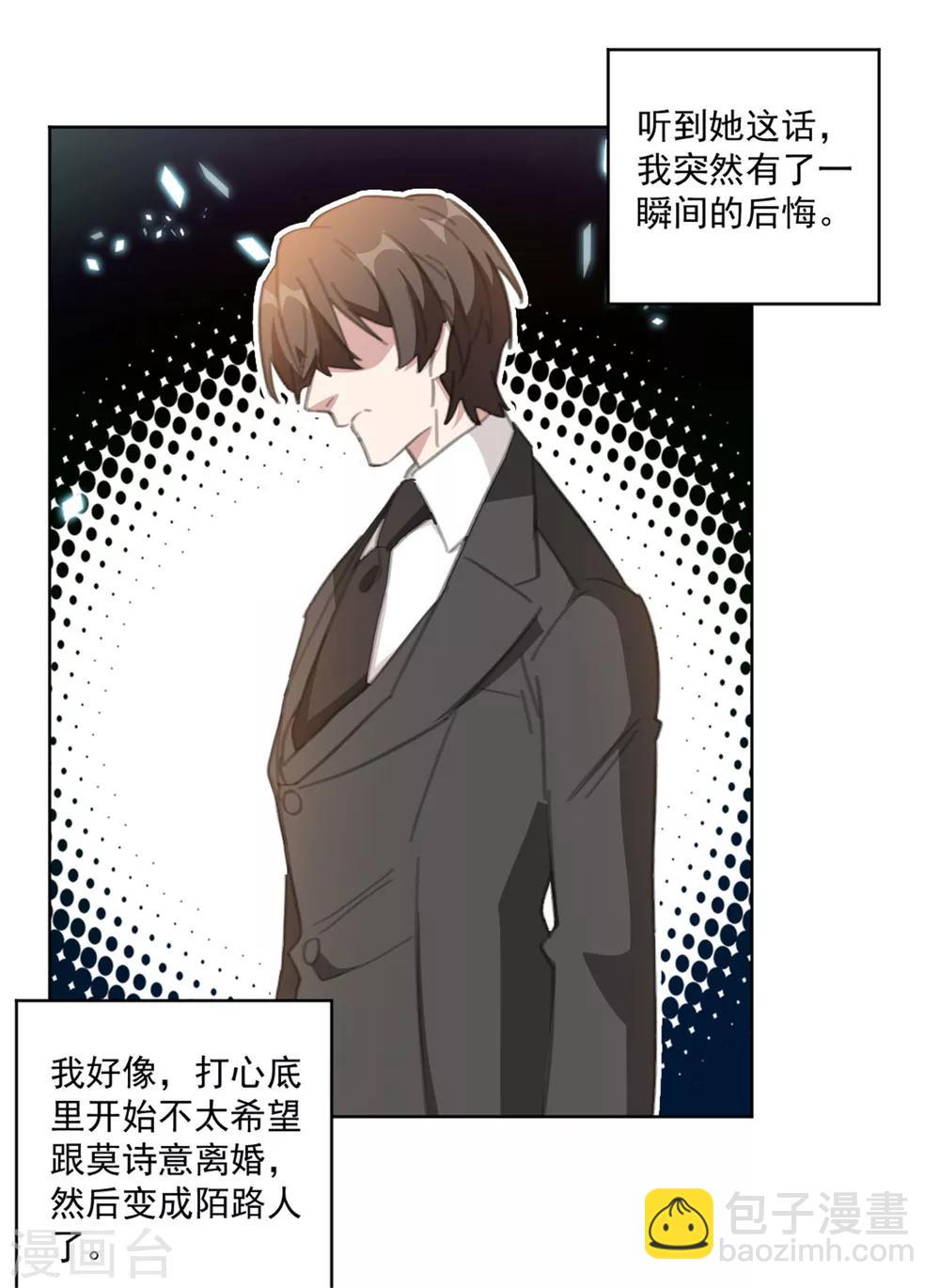 第158话 该怎么说出口-第158话
