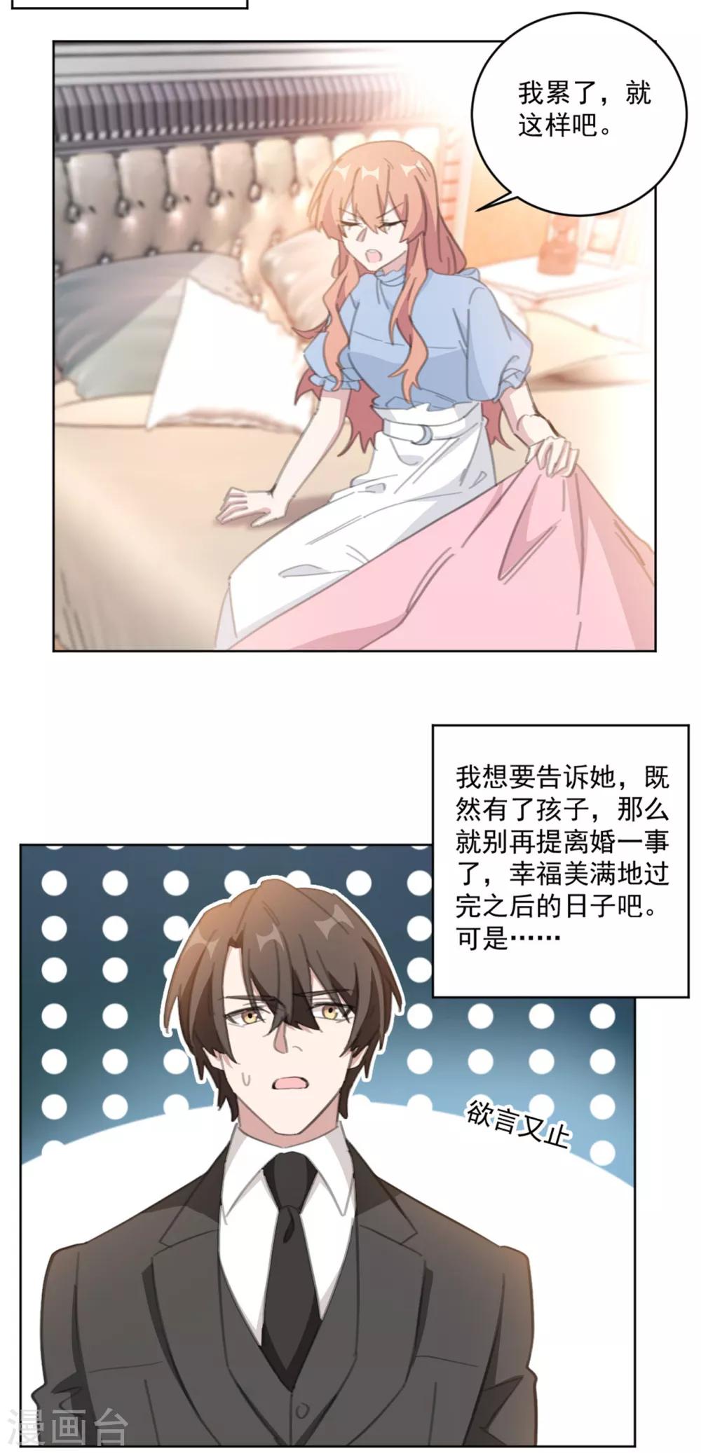 第158话 该怎么说出口-第158话