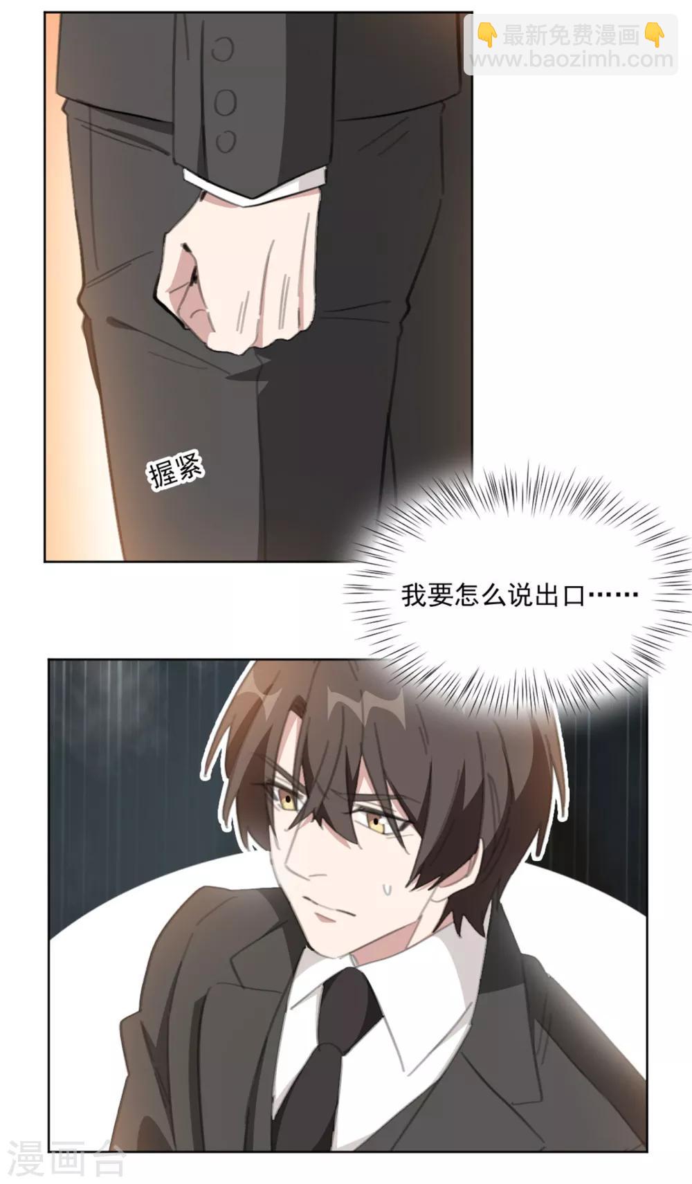第158话 该怎么说出口-第158话