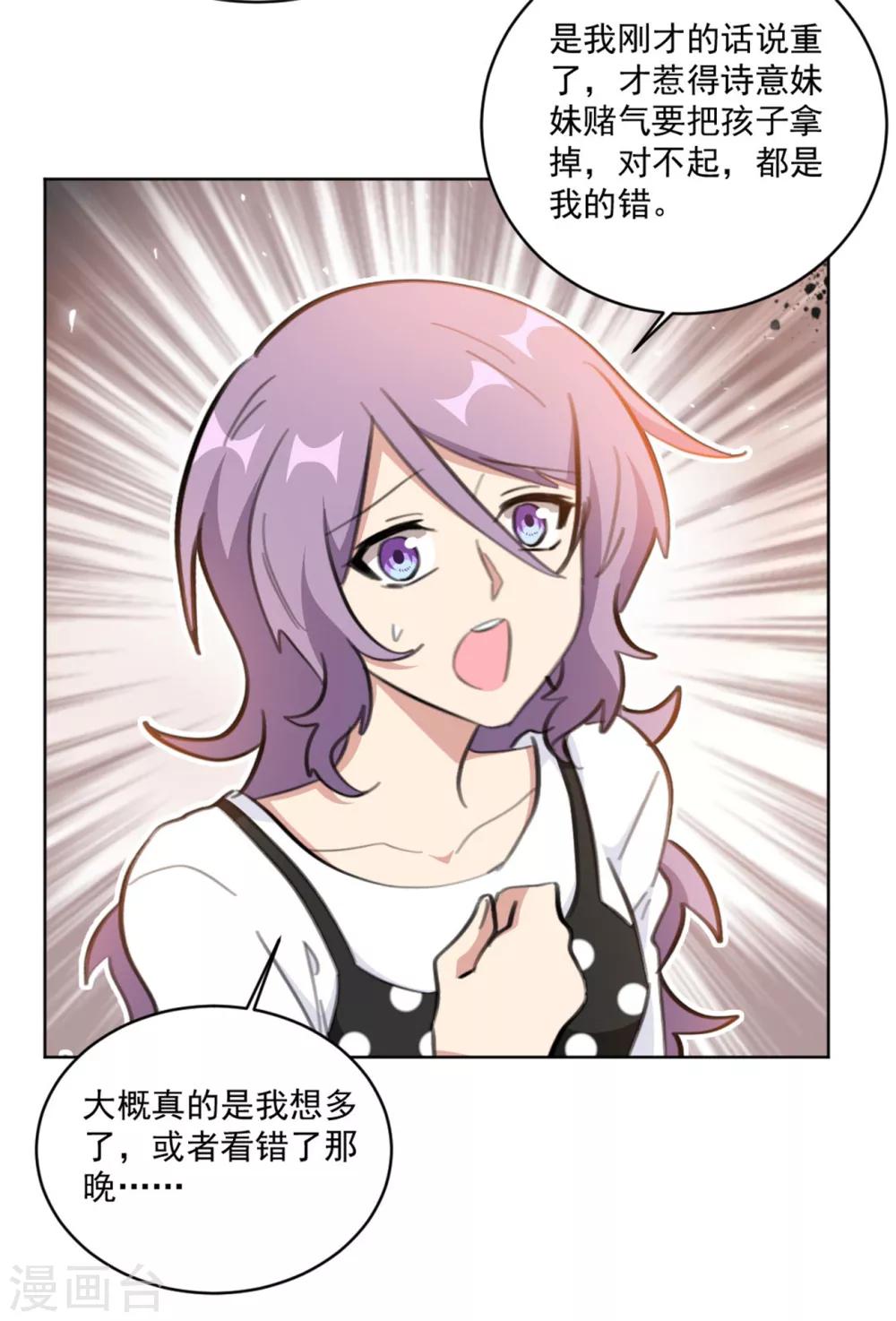 第158话 该怎么说出口-第158话