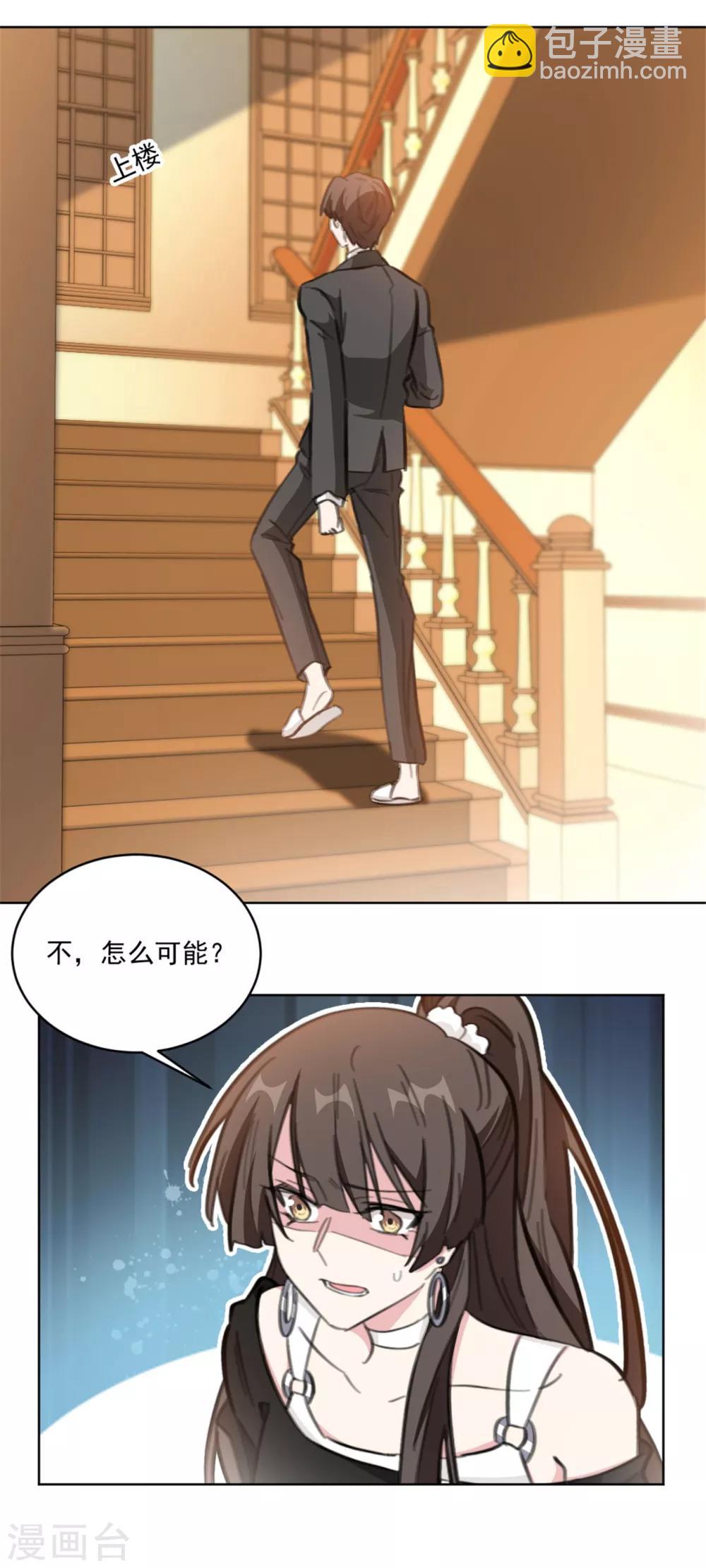 第158话 该怎么说出口-第158话