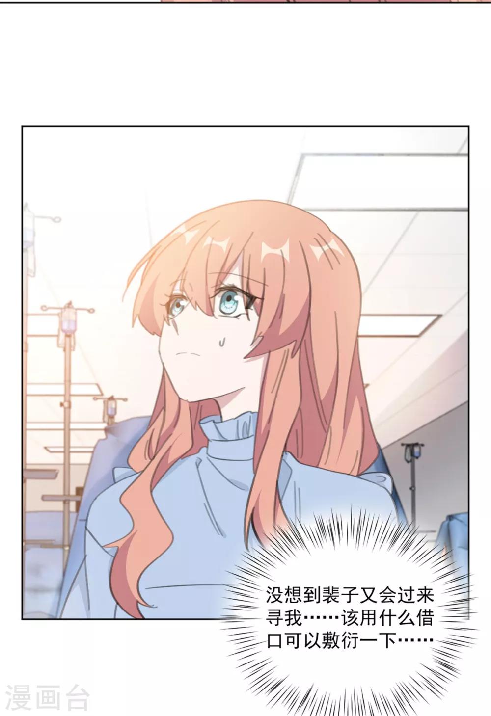 第160话 你真的想好了吗-第160话