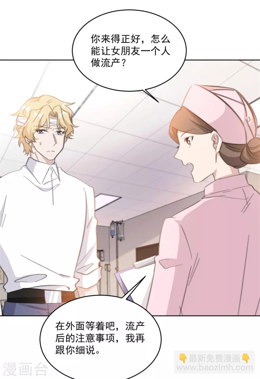 第160话 你真的想好了吗-第160话
