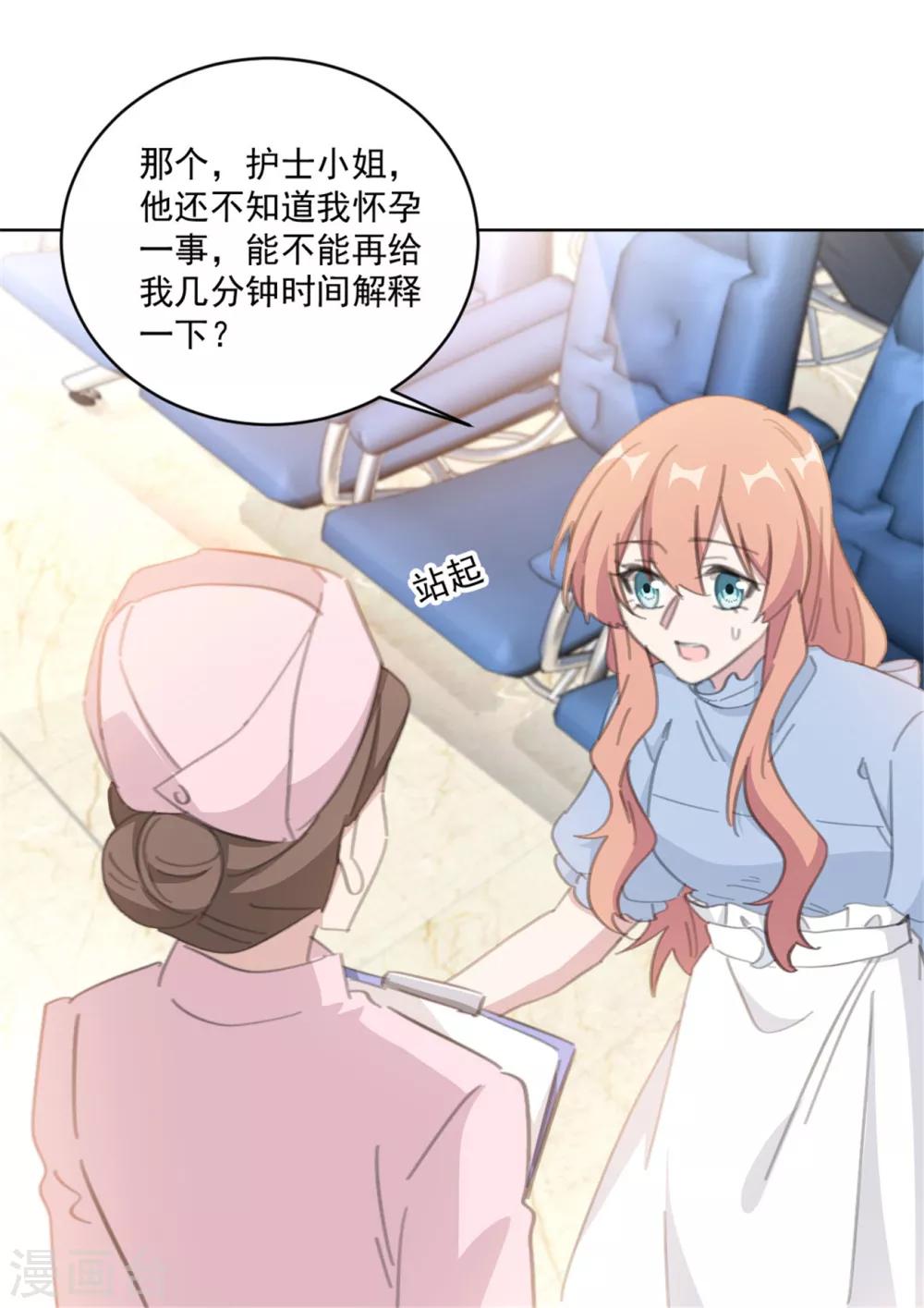 第160话 你真的想好了吗-第160话