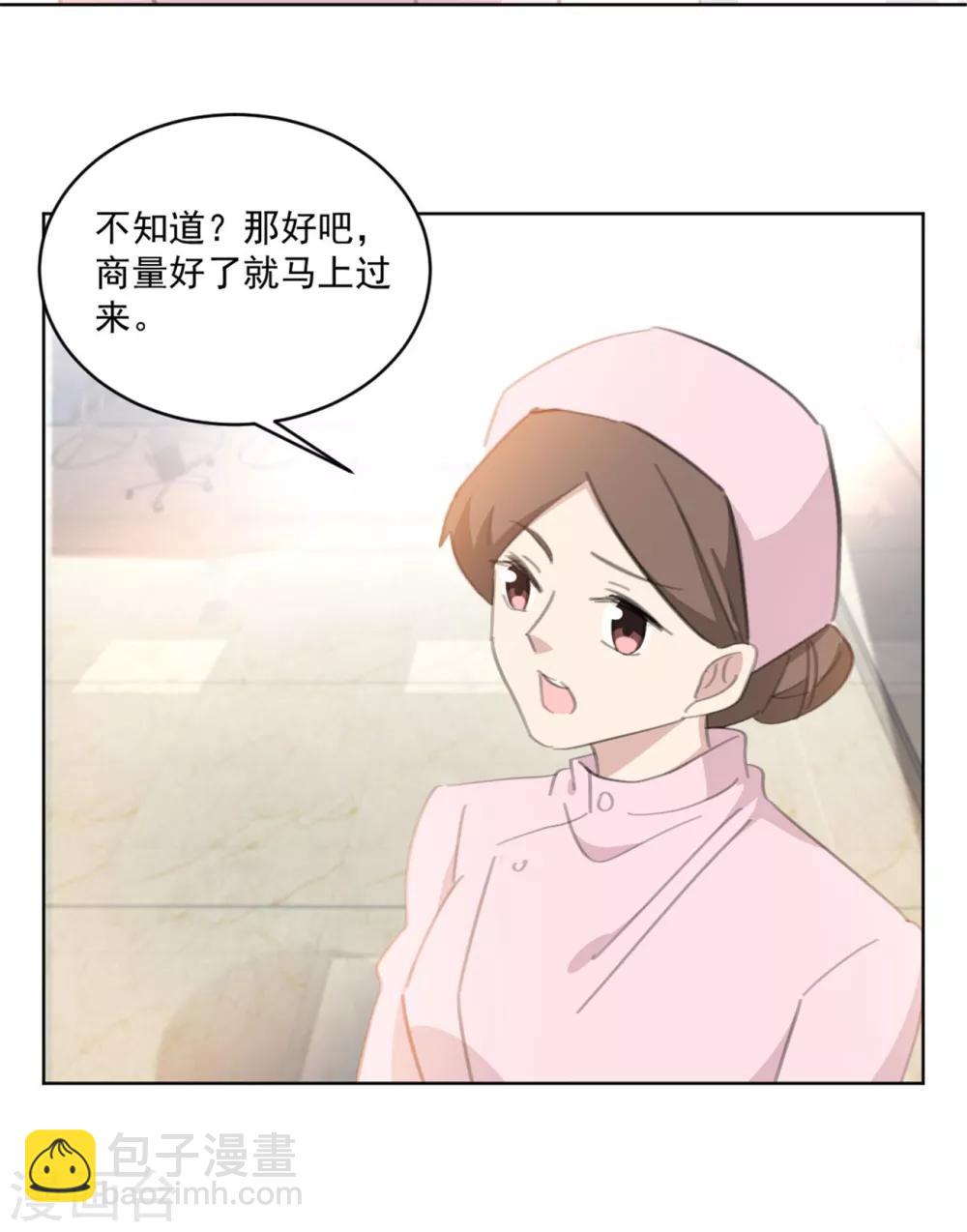 第160话 你真的想好了吗-第160话