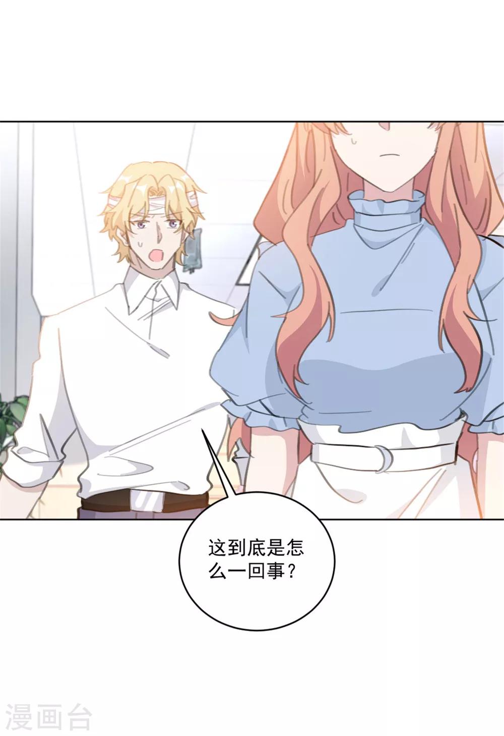 第160话 你真的想好了吗-第160话