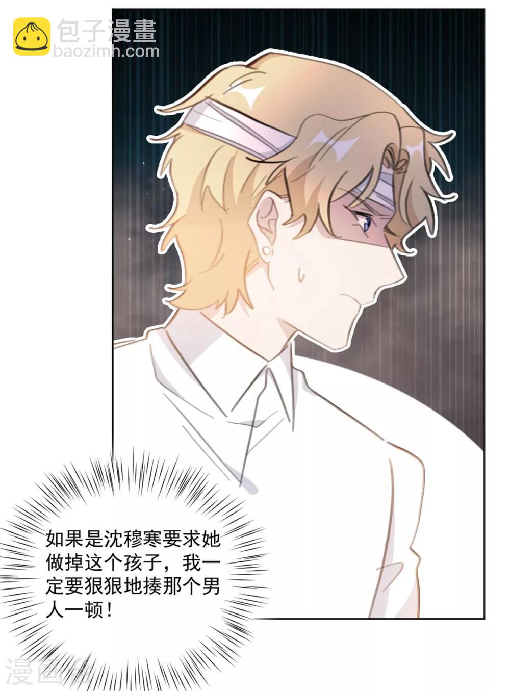 第160话 你真的想好了吗-第160话