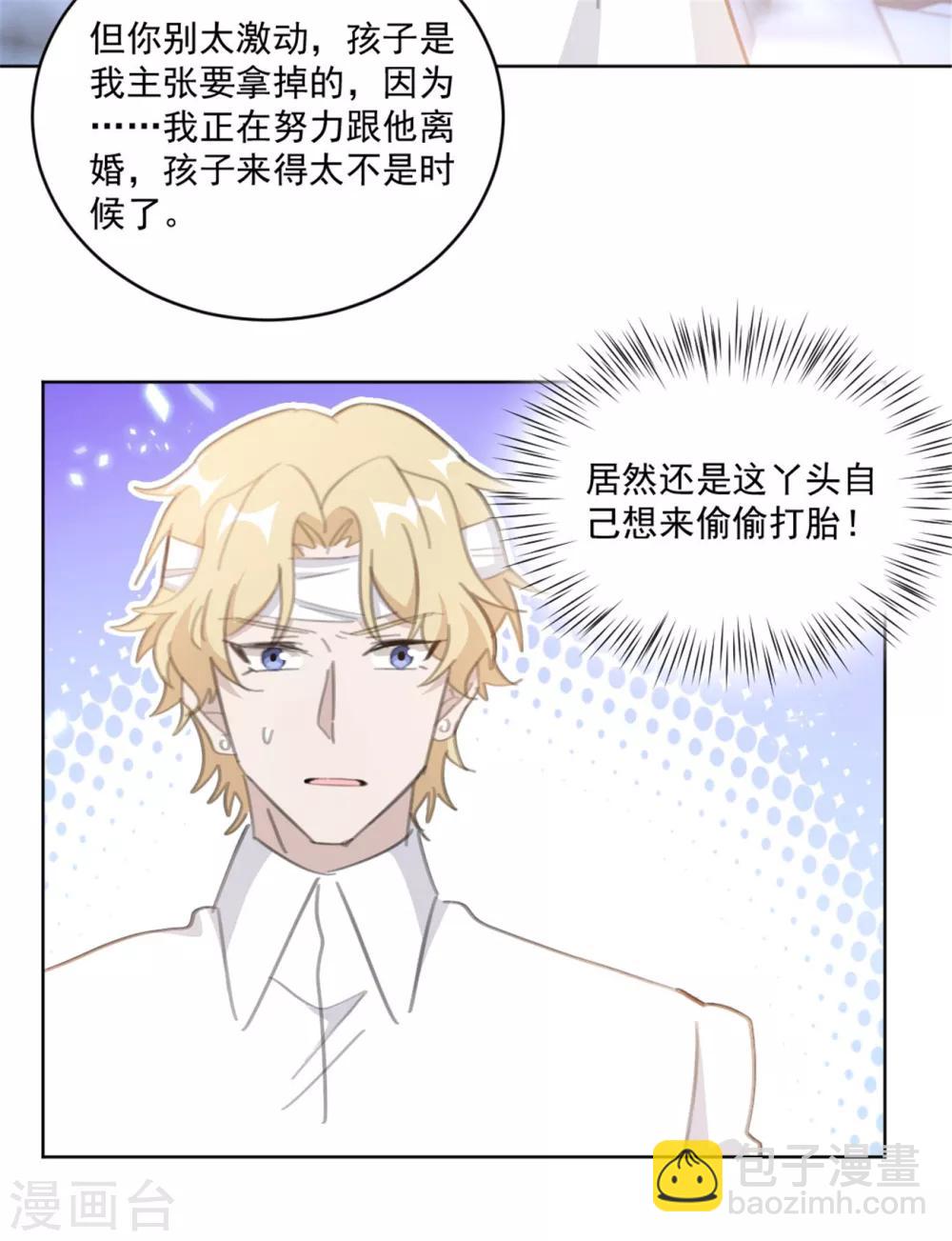 第160话 你真的想好了吗-第160话