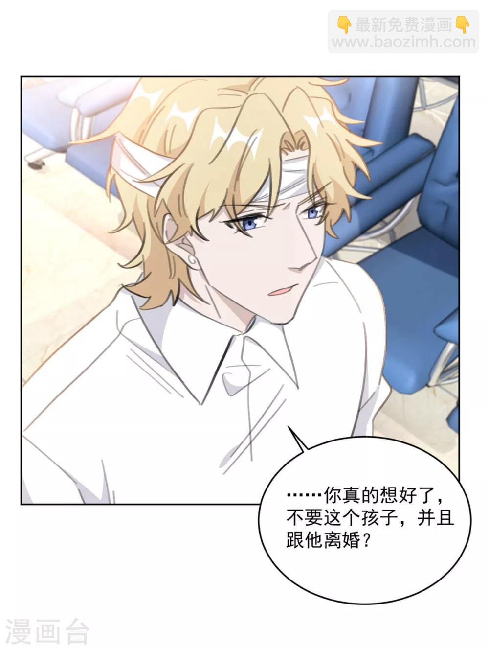 第160话 你真的想好了吗-第160话