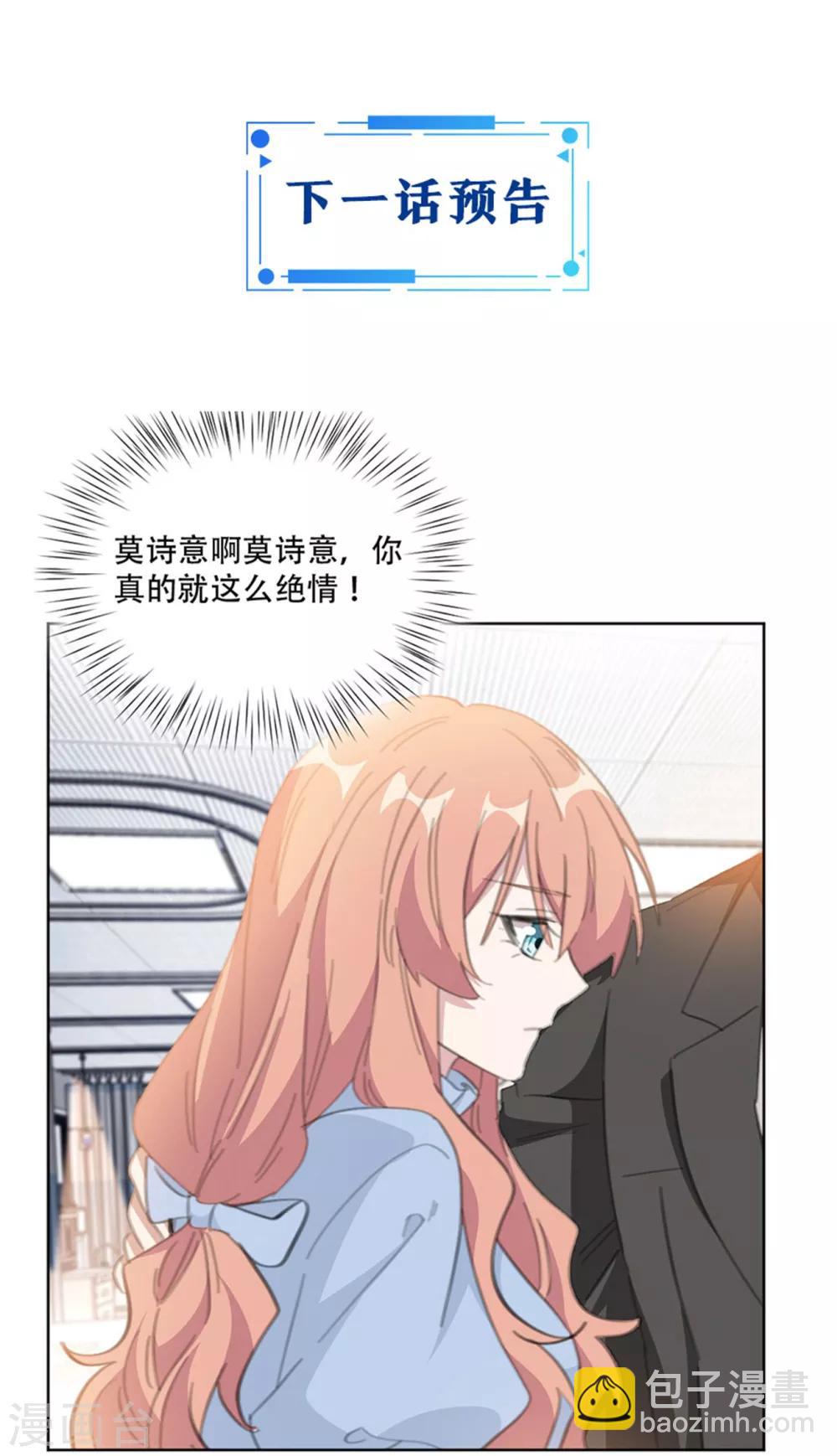 第160话 你真的想好了吗-第160话