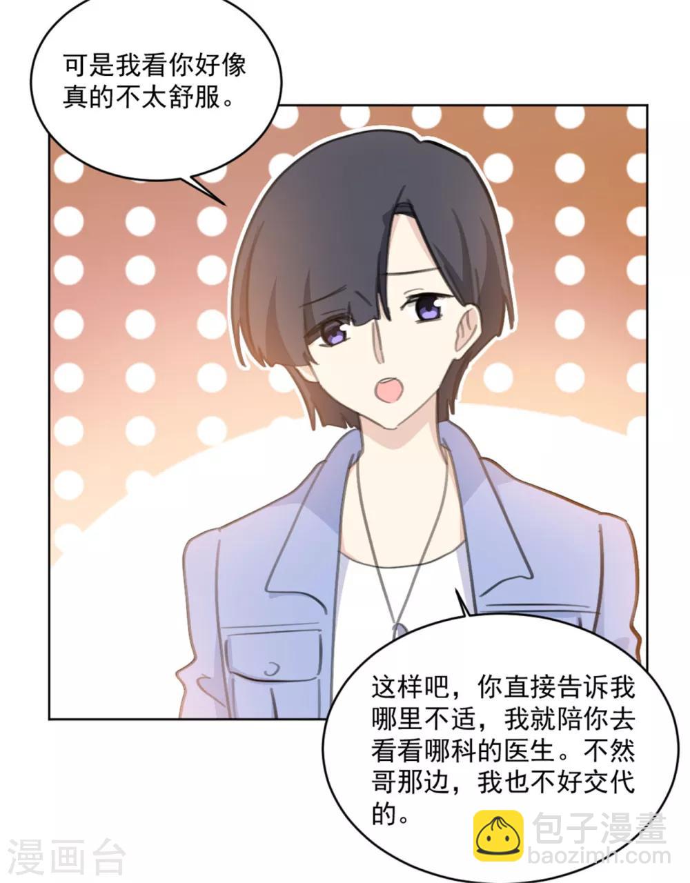 第160话 你真的想好了吗-第160话