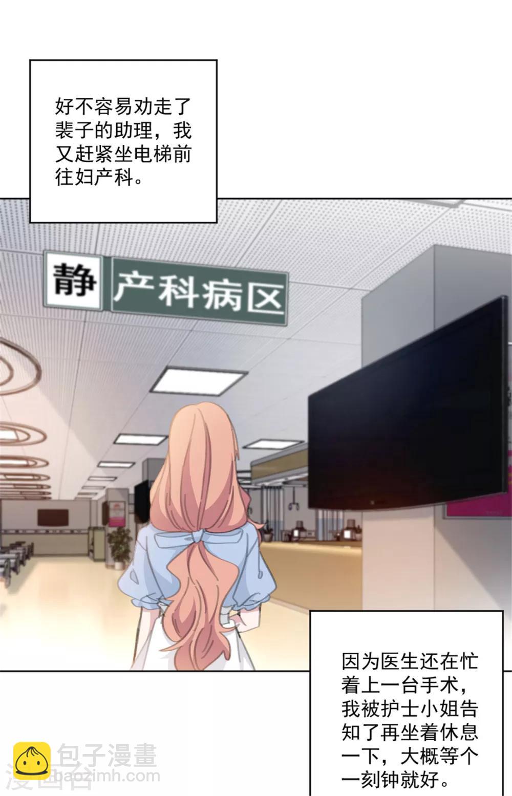 第160话 你真的想好了吗-第160话