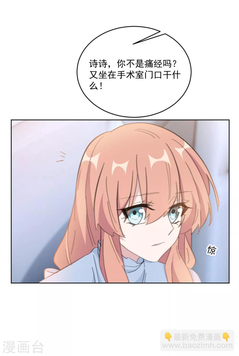 第160话 你真的想好了吗-第160话
