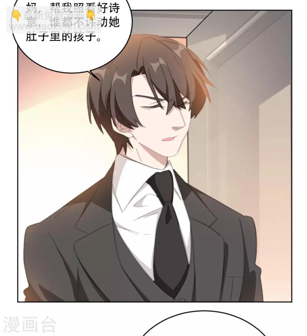 第162话 你只能是我的-第162话