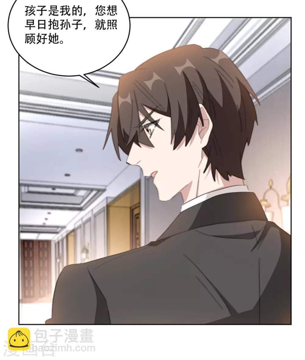 第162话 你只能是我的-第162话