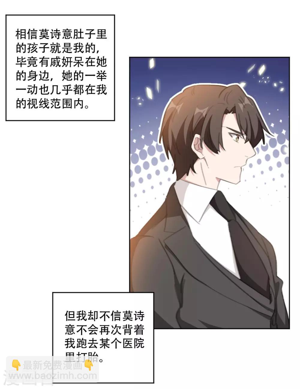 第162话 你只能是我的-第162话