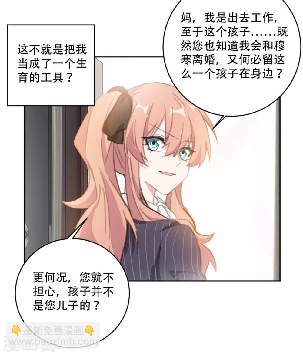 第162话 你只能是我的-第162话