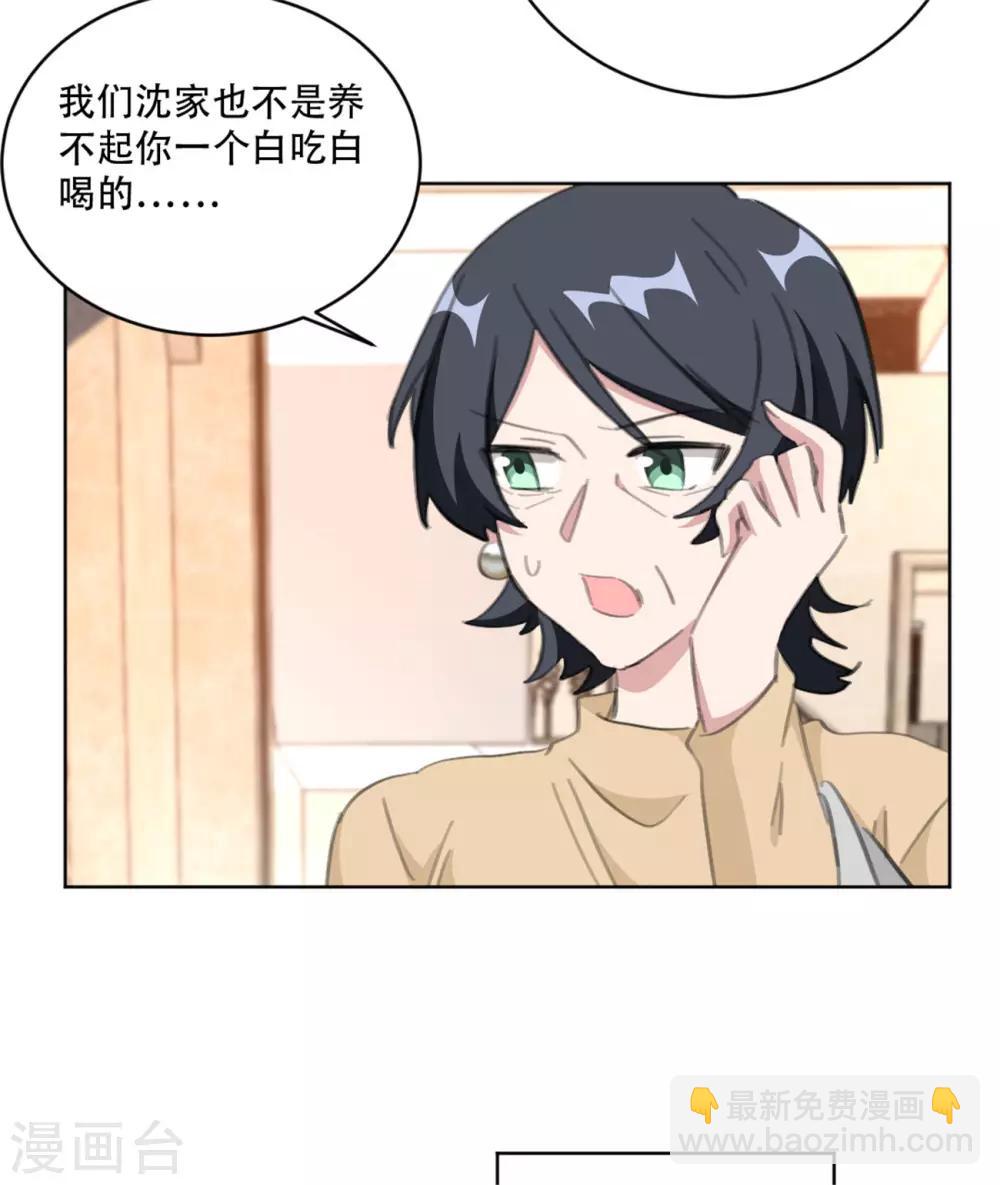 第162话 你只能是我的-第162话