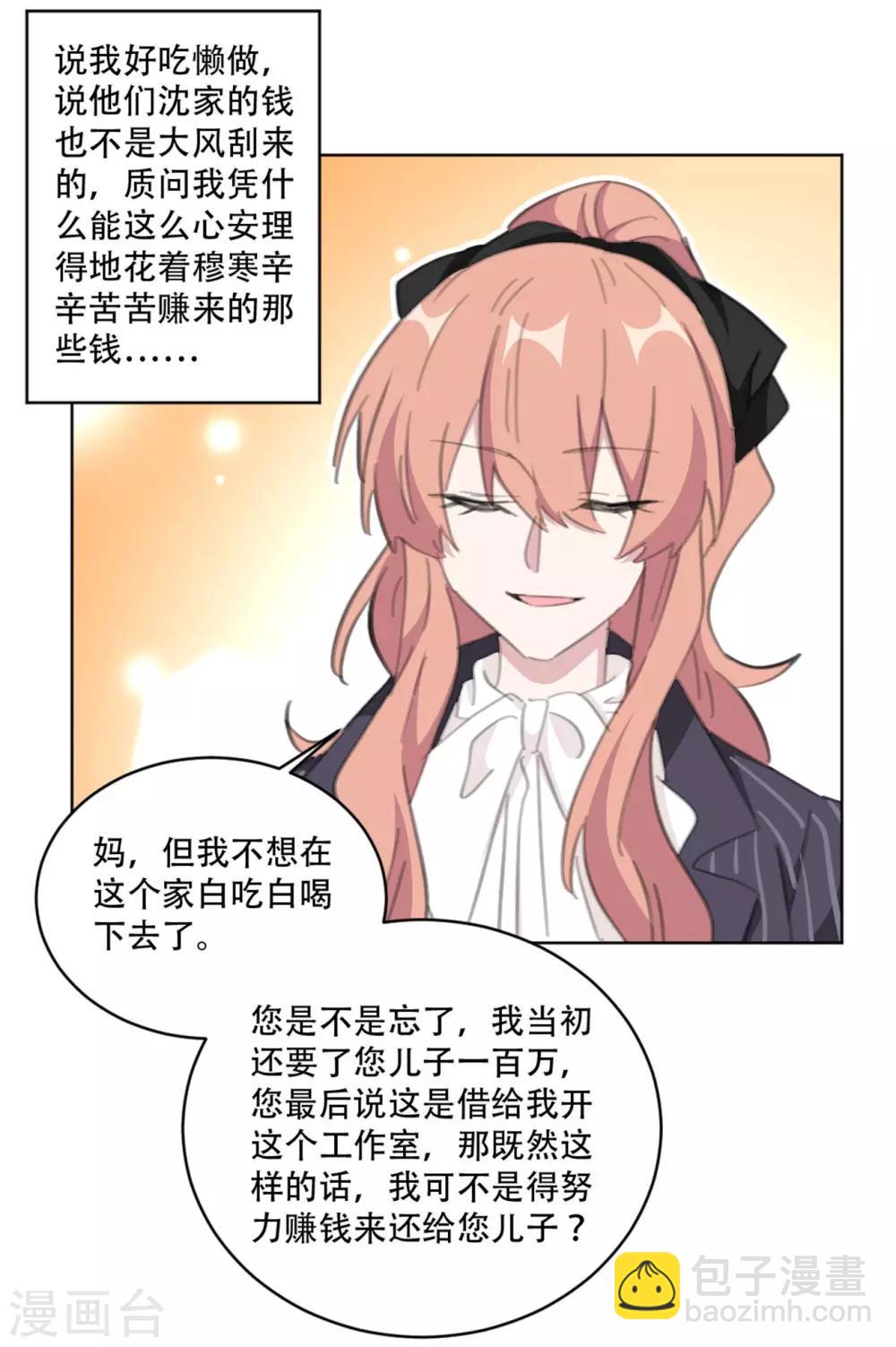 第162话 你只能是我的-第162话